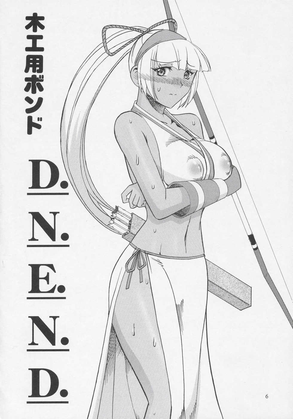 (C69) [SEMEDAIN G (Mizutani Minto, Mokkouyou Bond)] SEMEDAIN G WORKS vol.27 - Ichiroku (Samurai Spirits) - Page 5