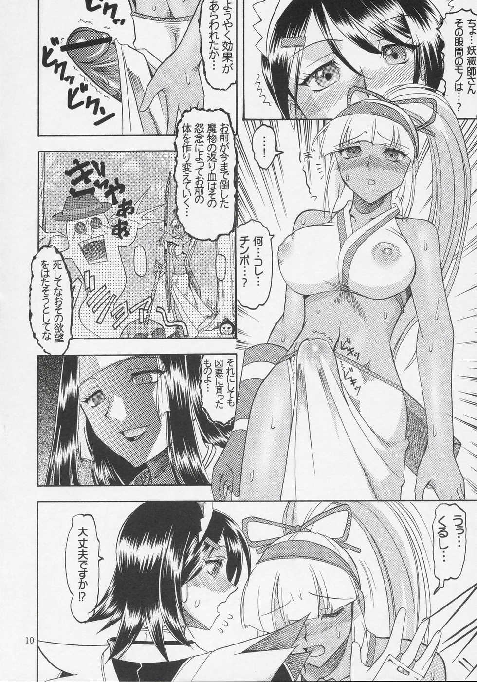 (C69) [SEMEDAIN G (Mizutani Minto, Mokkouyou Bond)] SEMEDAIN G WORKS vol.27 - Ichiroku (Samurai Spirits) - Page 9