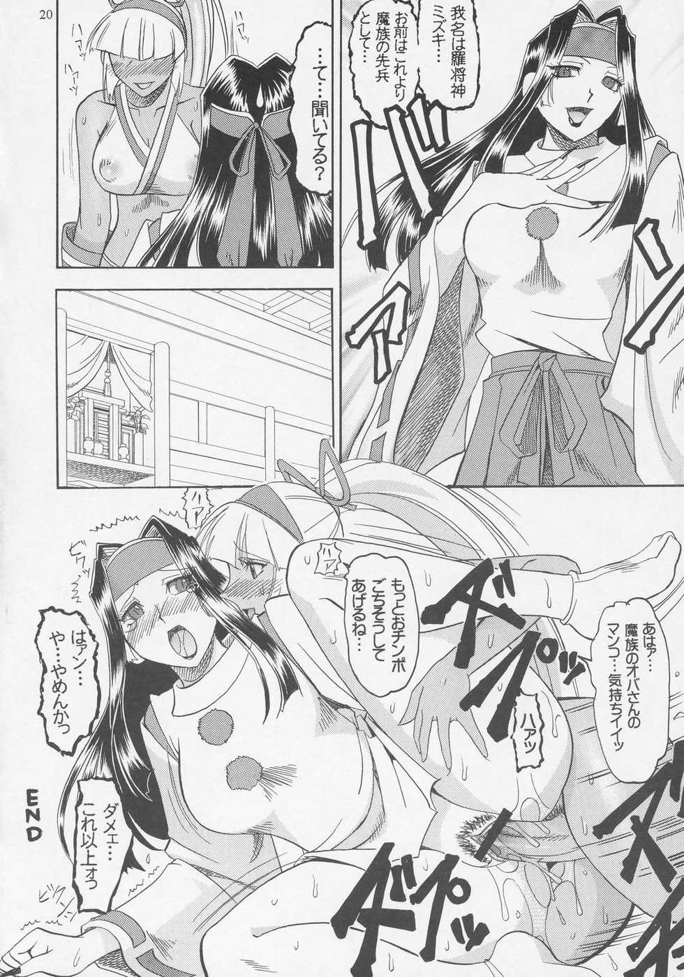 (C69) [SEMEDAIN G (Mizutani Minto, Mokkouyou Bond)] SEMEDAIN G WORKS vol.27 - Ichiroku (Samurai Spirits) - Page 19