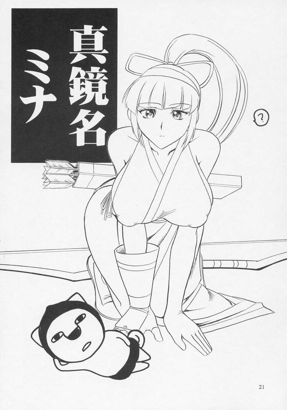 (C69) [SEMEDAIN G (Mizutani Minto, Mokkouyou Bond)] SEMEDAIN G WORKS vol.27 - Ichiroku (Samurai Spirits) - Page 20