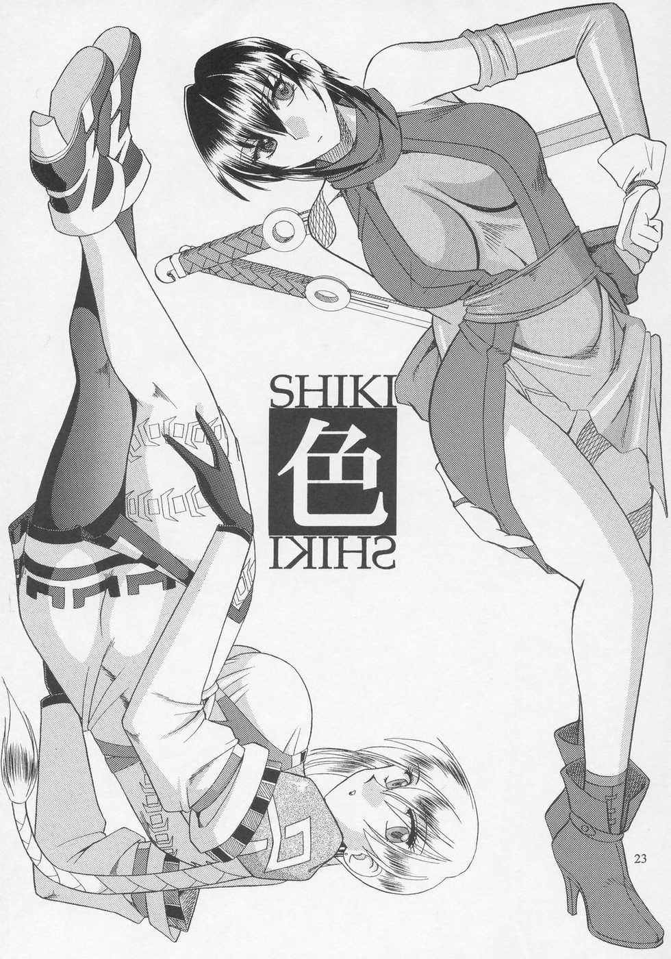 (C69) [SEMEDAIN G (Mizutani Minto, Mokkouyou Bond)] SEMEDAIN G WORKS vol.27 - Ichiroku (Samurai Spirits) - Page 22