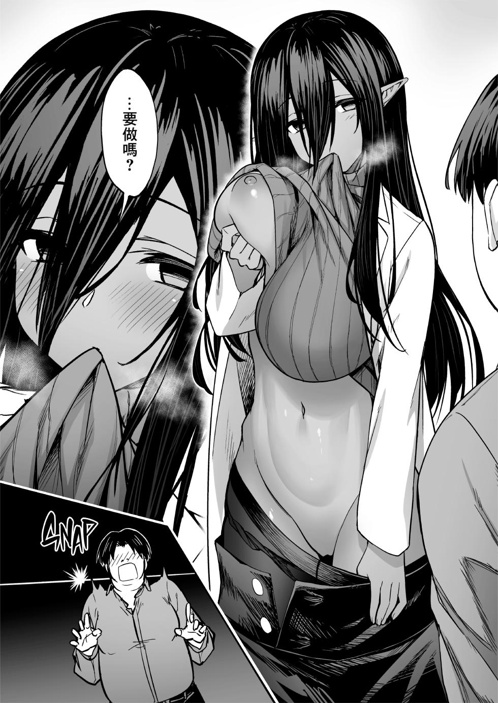 [Takurowo-dou (Takurowo)] Mugon Muhyoujou no Kasshoku Elf, Rental Shitemasu [Digital] - Page 27