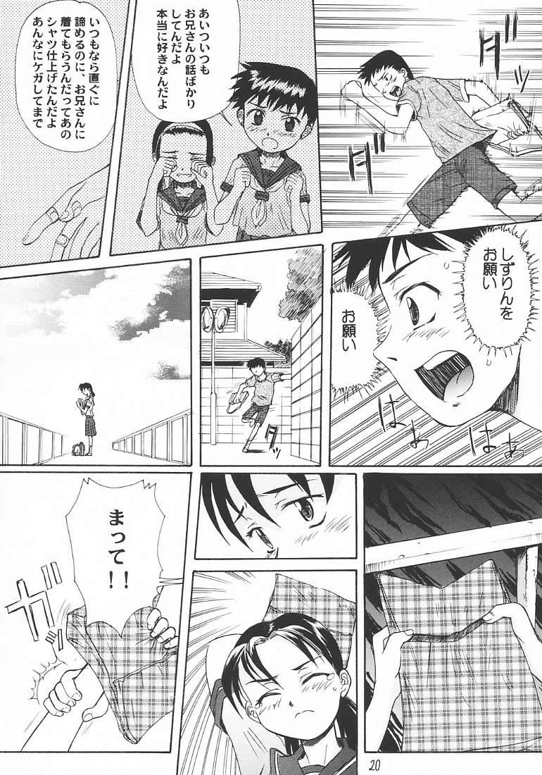 [Ootsuku Shouji (Shinjinkun)] Blue Water Splash!! Vol.18 - Page 19