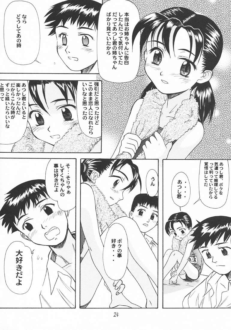 [Ootsuku Shouji (Shinjinkun)] Blue Water Splash!! Vol.18 - Page 23