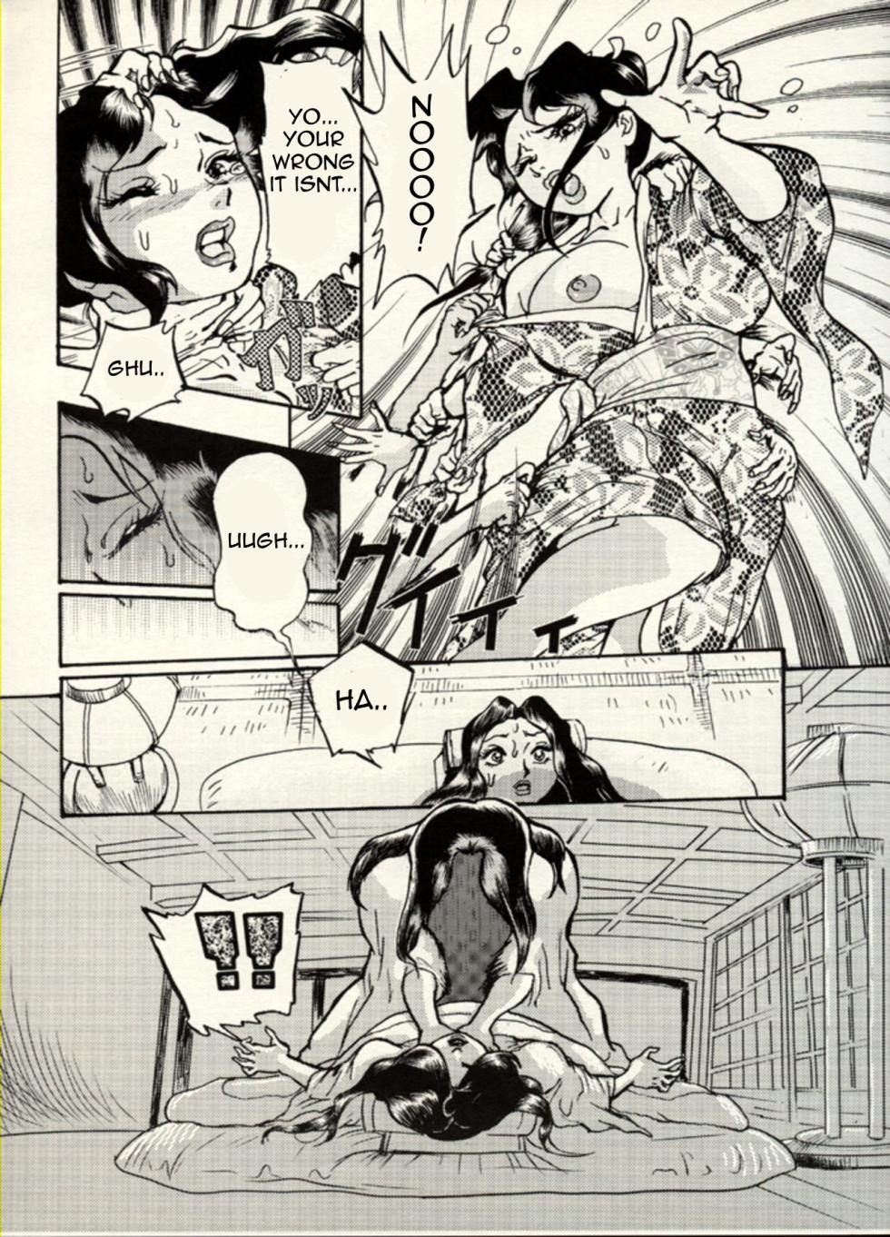 Nikudan Omon - Page 6