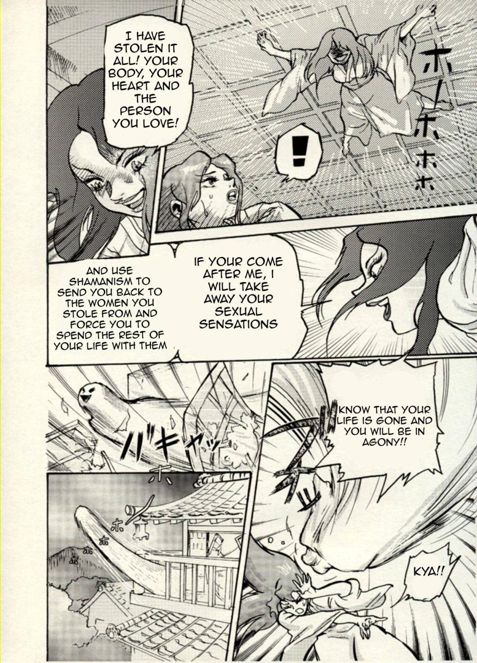 Nikudan Omon - Page 8