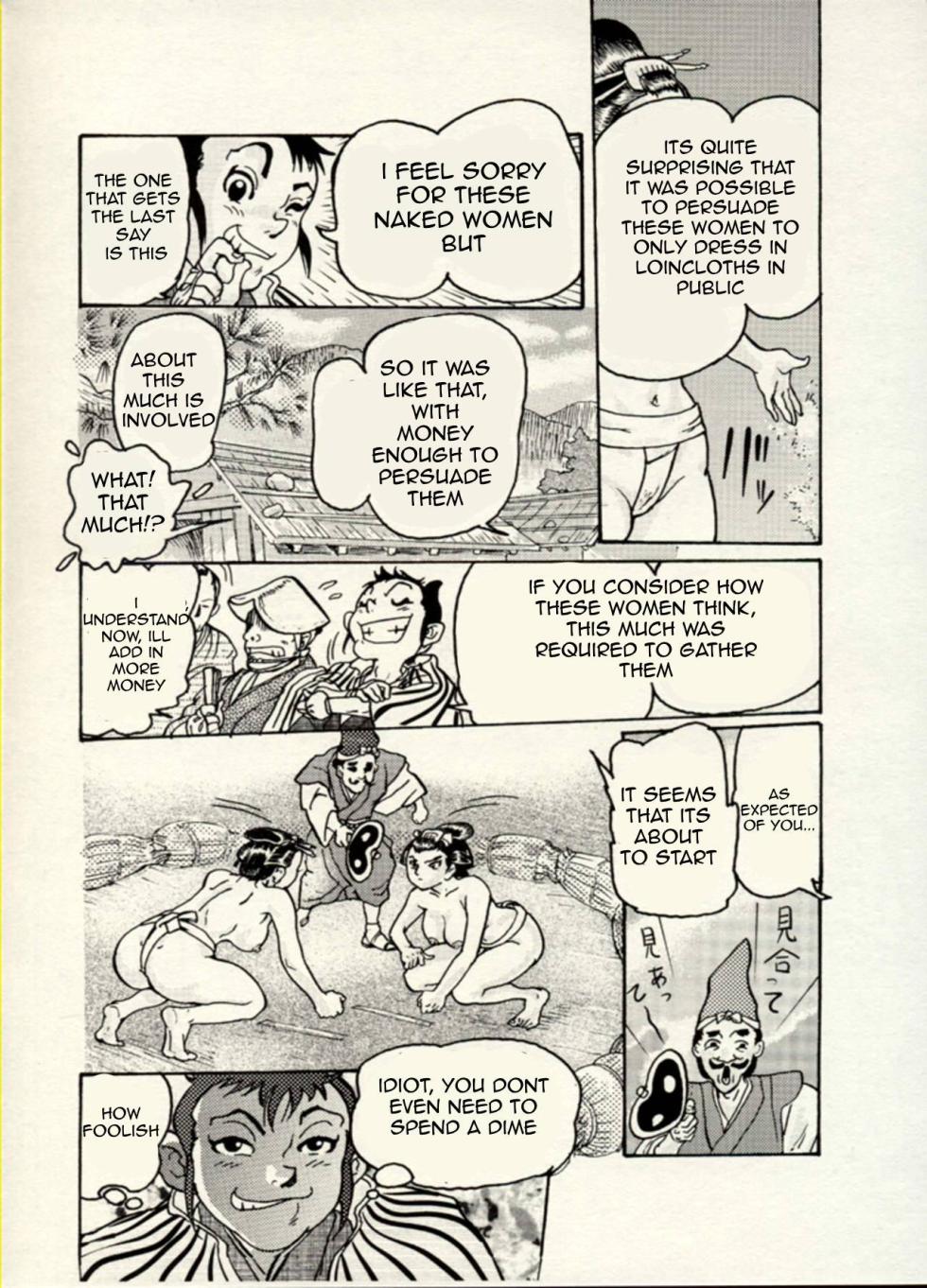Nikudan Omon - Page 12
