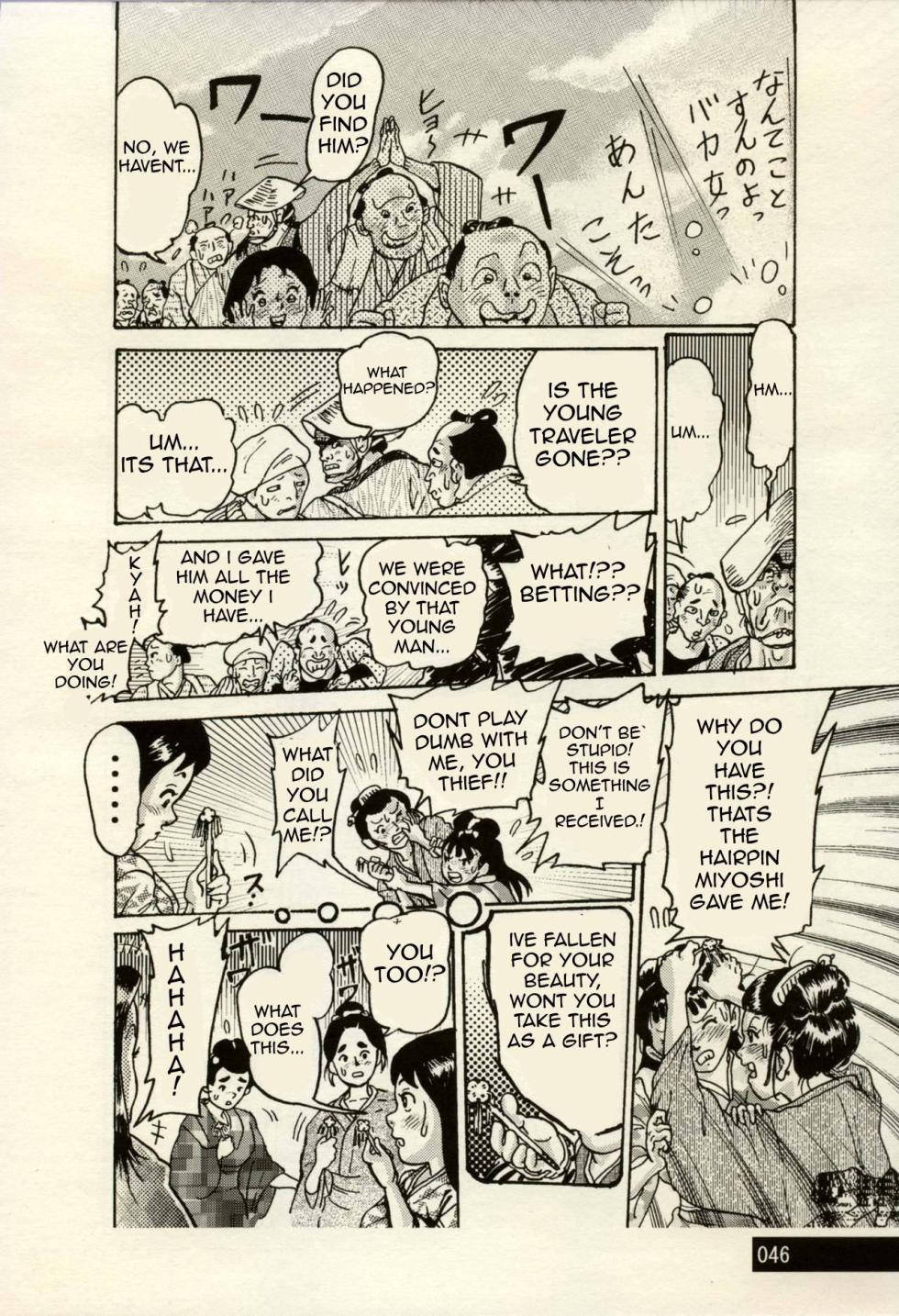Nikudan Omon - Page 22