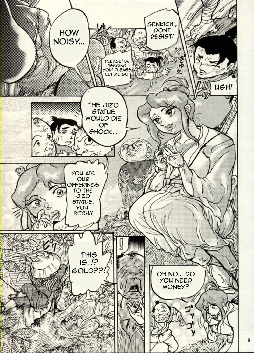 Nikudan Omon - Page 34