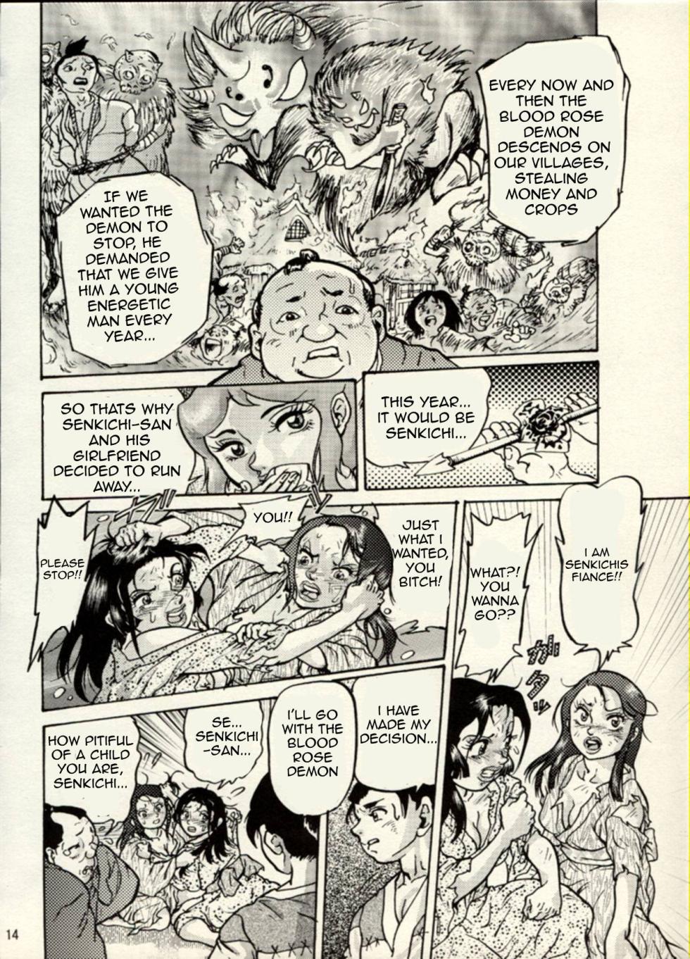 Nikudan Omon - Page 39