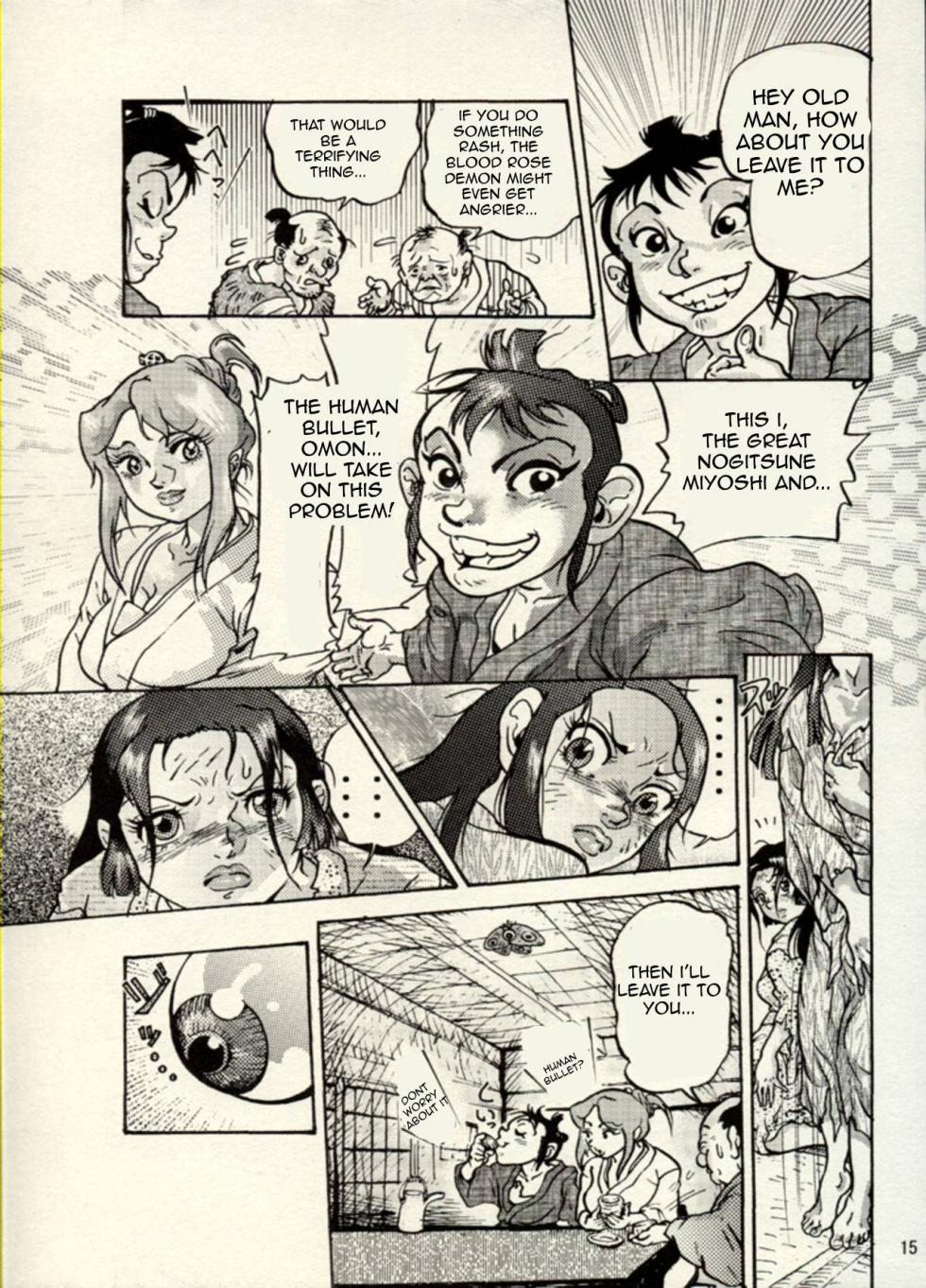 Nikudan Omon - Page 40