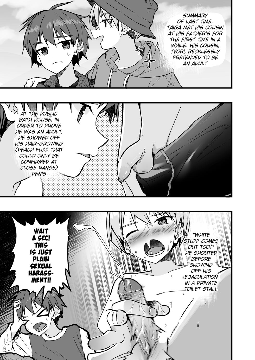 [Pfactory (Pikachurin)] Shota Sextet 6 [English] {Chin²} - Page 2