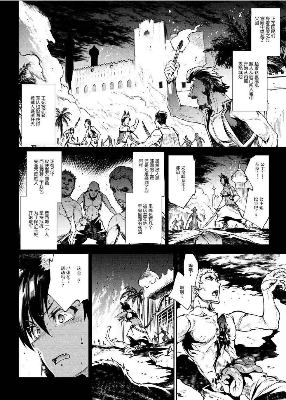 [ERECT TOUCH (エレクトさわる)] ふたなり剣舞士ジャシム 1-3 [中国翻訳] - Page 6
