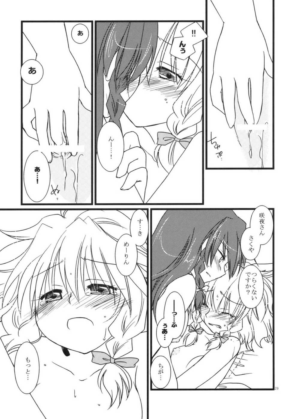 (C78) [DOORS, UA (sakura, Teramoto Kaoru)] Under the Rose (Touhou Project) - Page 29