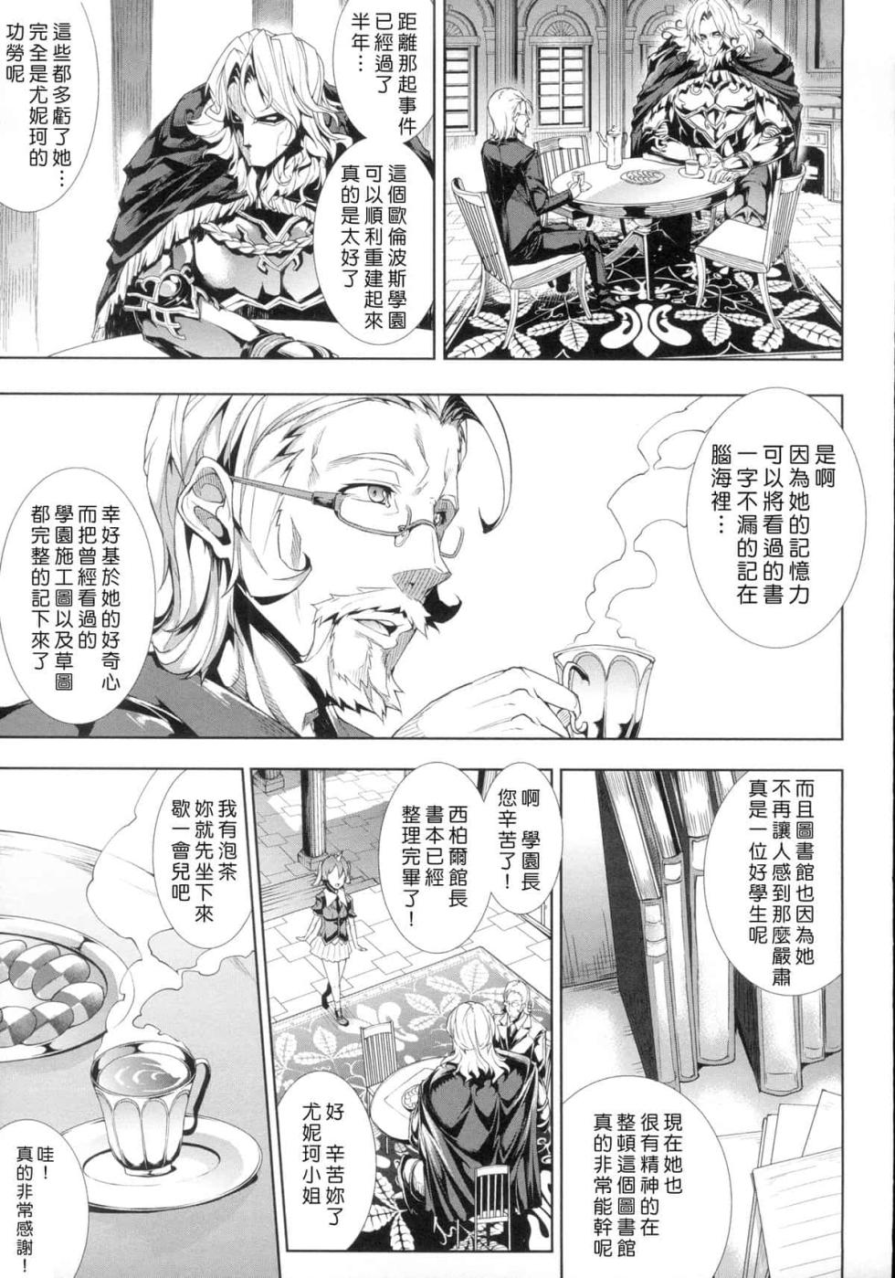[エレクトさわる] 神曲のグリモワール―PANDRA saga 2nd story 1-3  [中国翻訳] - Page 7