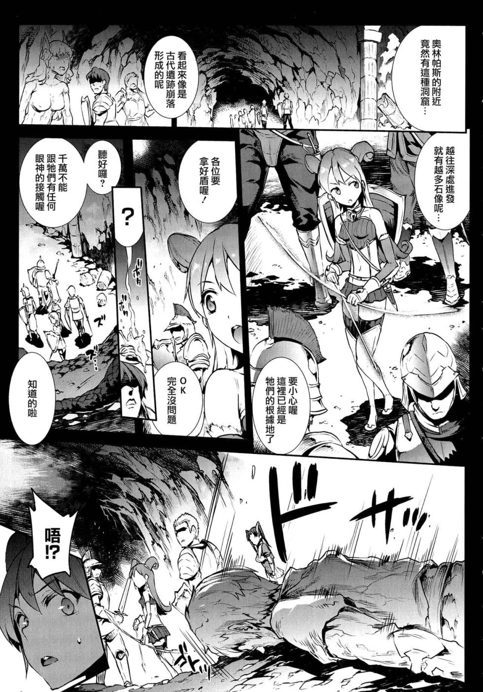 [エレクトさわる] 雷光神姫アイギスマギアPANDRA saga 3rd ignition 1-4 - Page 2