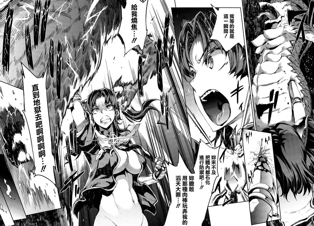 [エレクトさわる] 雷光神姫アイギスマギアPANDRA saga 3rd ignition 1-4 - Page 25