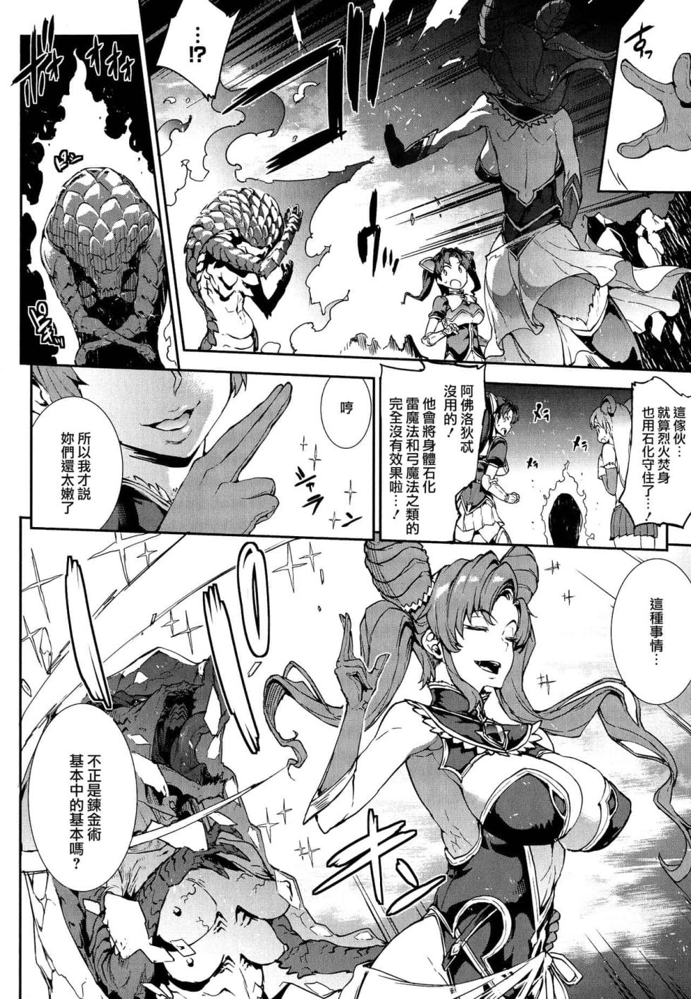 [エレクトさわる] 雷光神姫アイギスマギアPANDRA saga 3rd ignition 1-4 - Page 30