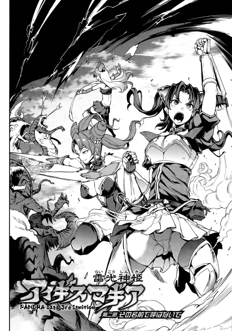[エレクトさわる] 雷光神姫アイギスマギアPANDRA saga 3rd ignition 1-4 - Page 34
