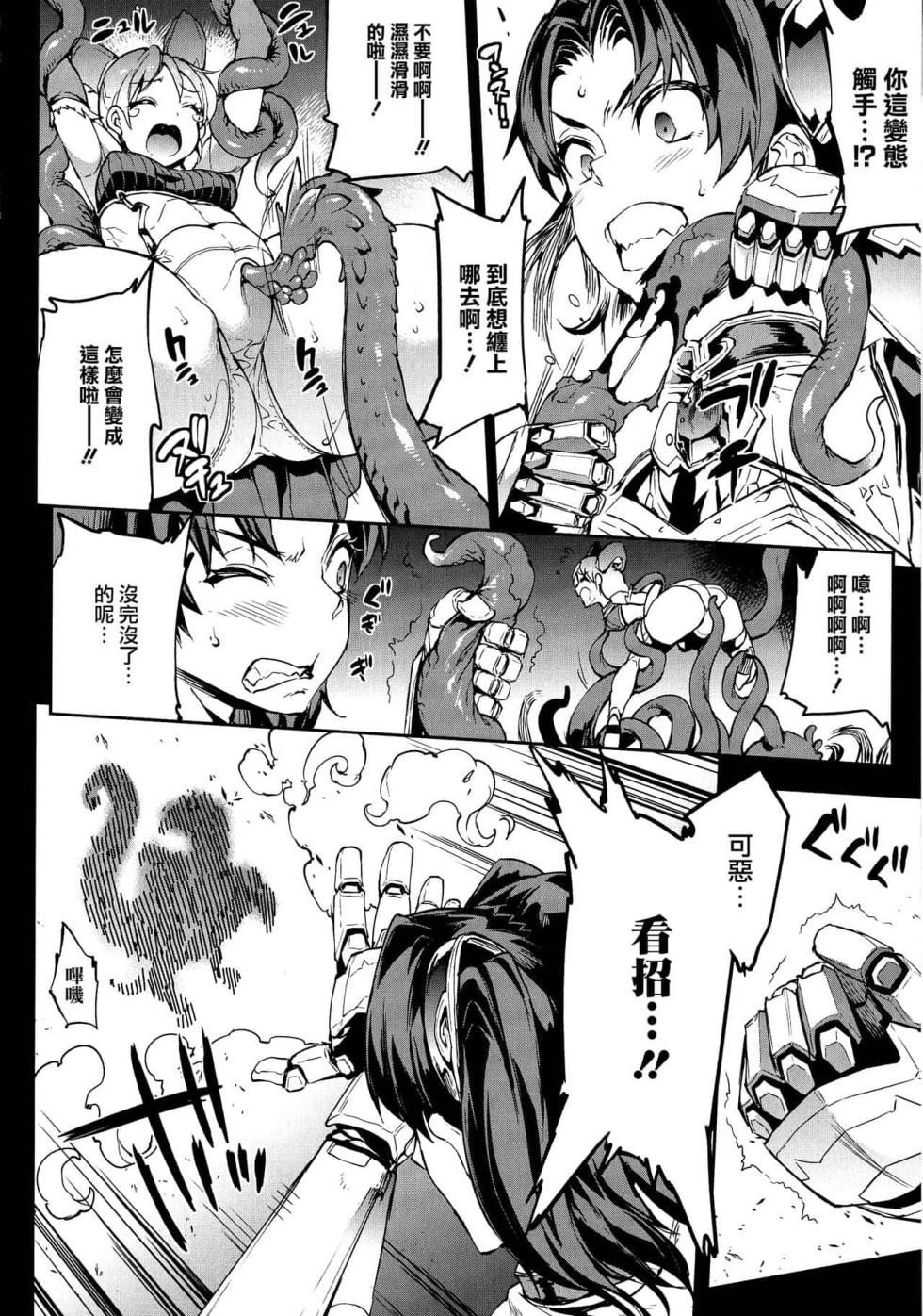 [エレクトさわる] 雷光神姫アイギスマギアPANDRA saga 3rd ignition 1-4 - Page 40