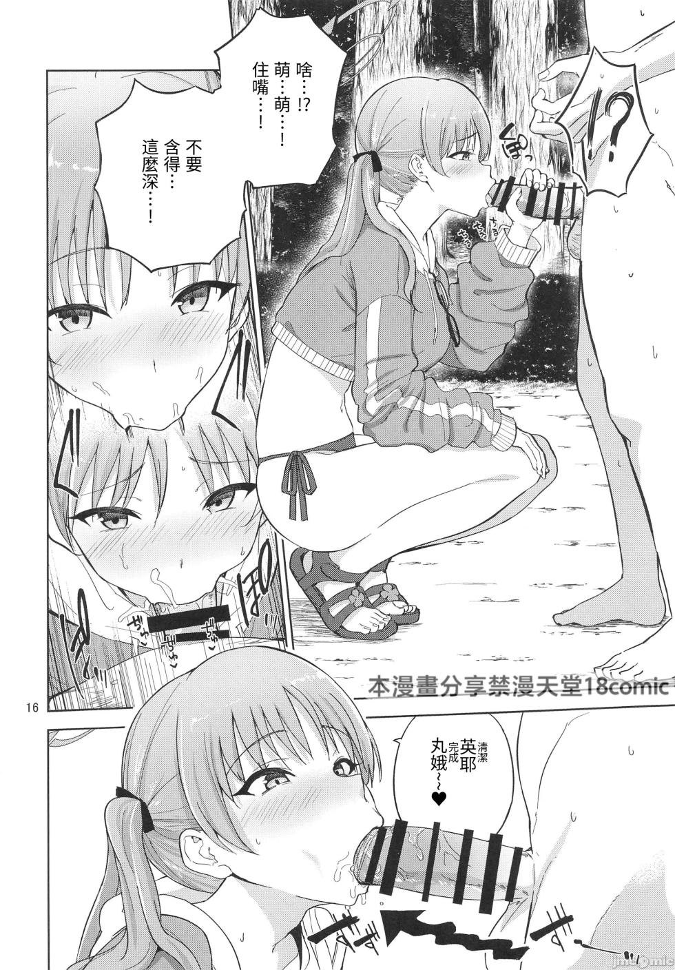 (C103) [manymanyrain (Amagasa Ikuta)] Usagi to Watashi no Hyouryuu Nikki  (Blue Archive) [Chinese] [禁漫漢化組] - Page 17