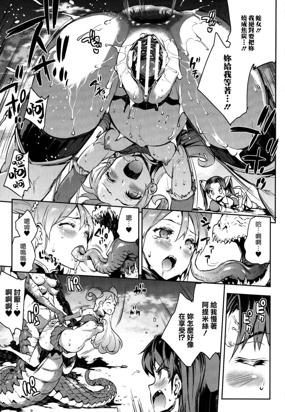 [エレクトさわる] 雷光神姫アイギスマギアPANDRA saga 3rd ignition 1-4 - Page 16