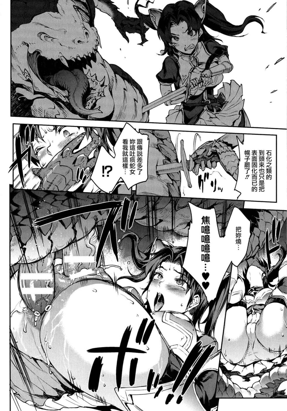 [エレクトさわる] 雷光神姫アイギスマギアPANDRA saga 3rd ignition 1-4 - Page 19
