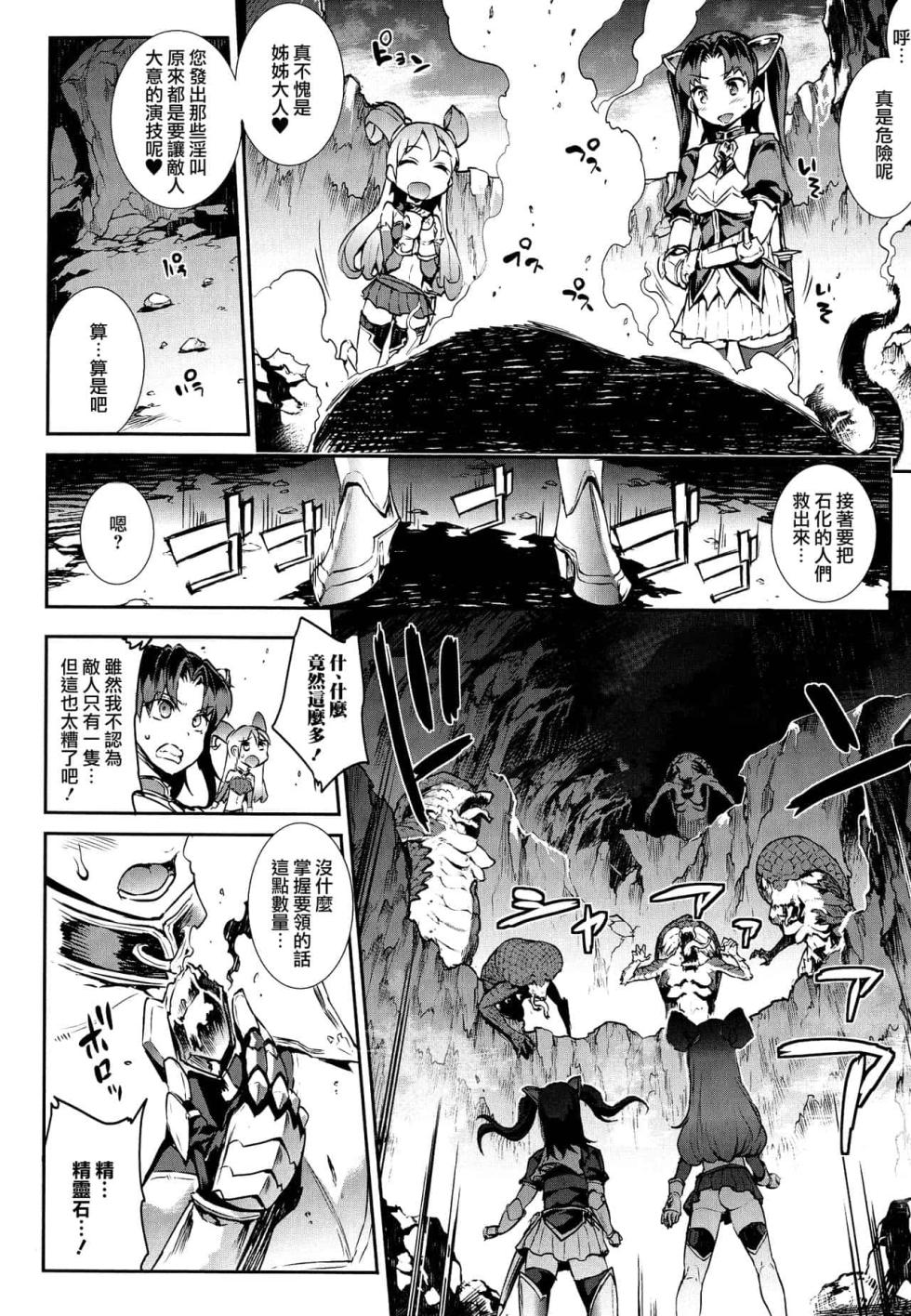 [エレクトさわる] 雷光神姫アイギスマギアPANDRA saga 3rd ignition 1-4 - Page 26
