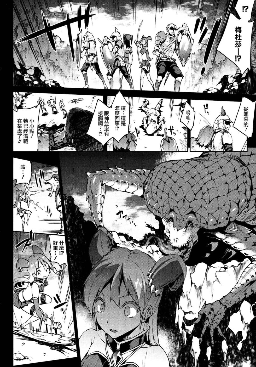 [エレクトさわる] 雷光神姫アイギスマギアPANDRA saga 3rd ignition 1-4 - Page 3