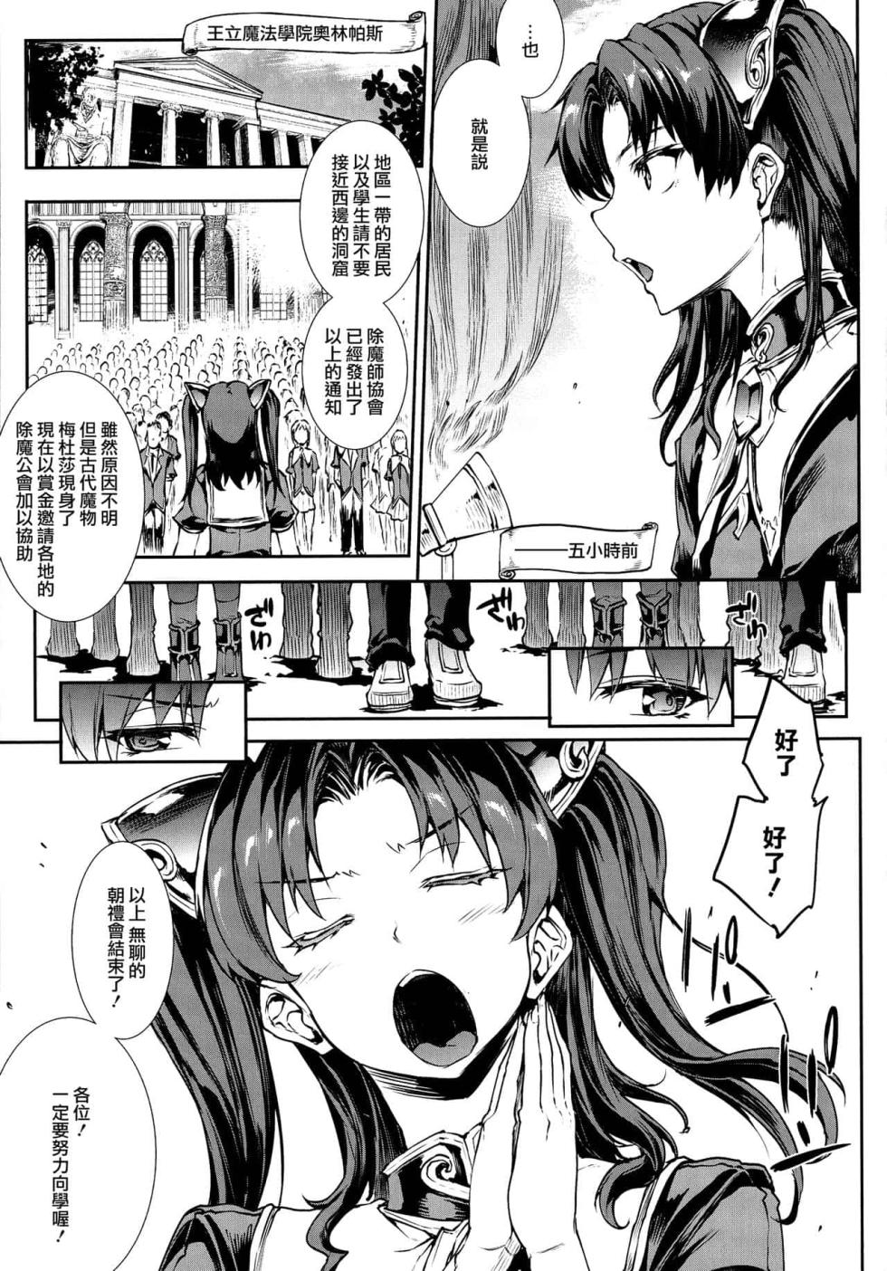 [エレクトさわる] 雷光神姫アイギスマギアPANDRA saga 3rd ignition 1-4 - Page 6
