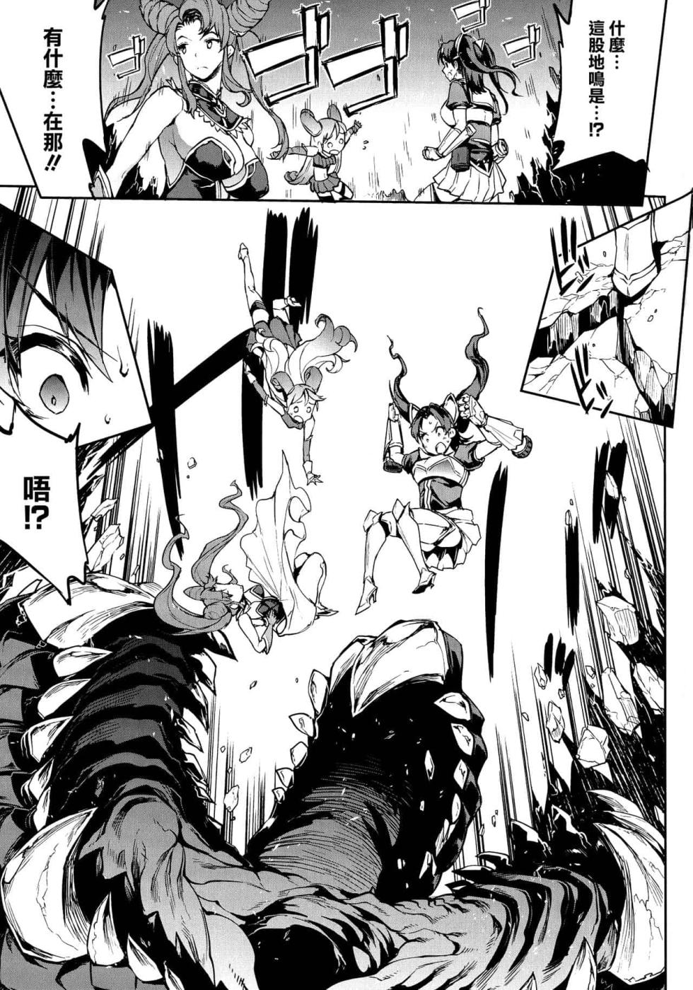 [エレクトさわる] 雷光神姫アイギスマギアPANDRA saga 3rd ignition 1-4 - Page 37