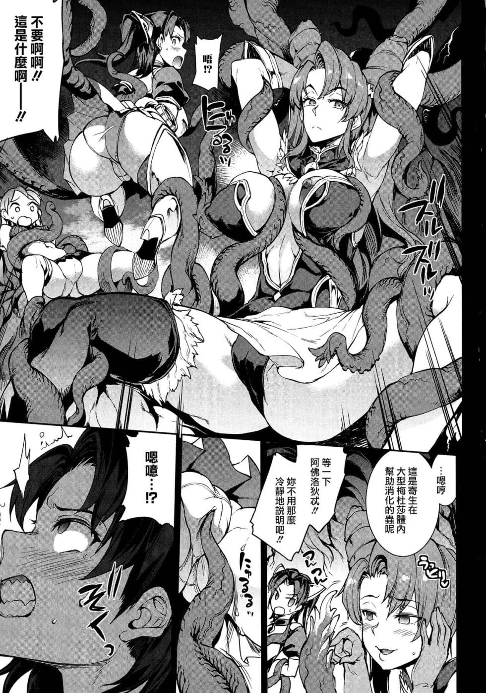 [エレクトさわる] 雷光神姫アイギスマギアPANDRA saga 3rd ignition 1-4 - Page 39
