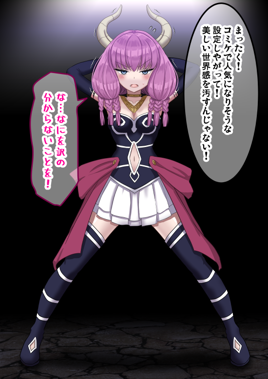 [Sumeragi Seisuke] D-AURA act 1-9 (Sousou no Frieren) - Page 3