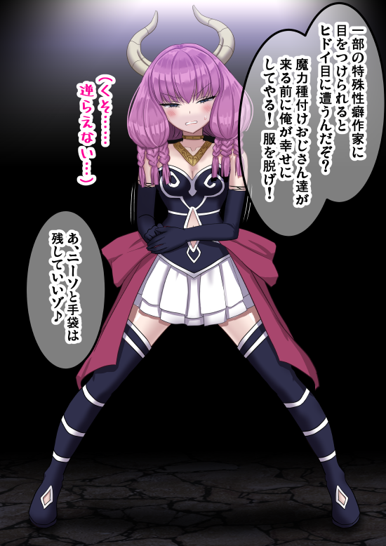 [Sumeragi Seisuke] D-AURA act 1-9 (Sousou no Frieren) - Page 4