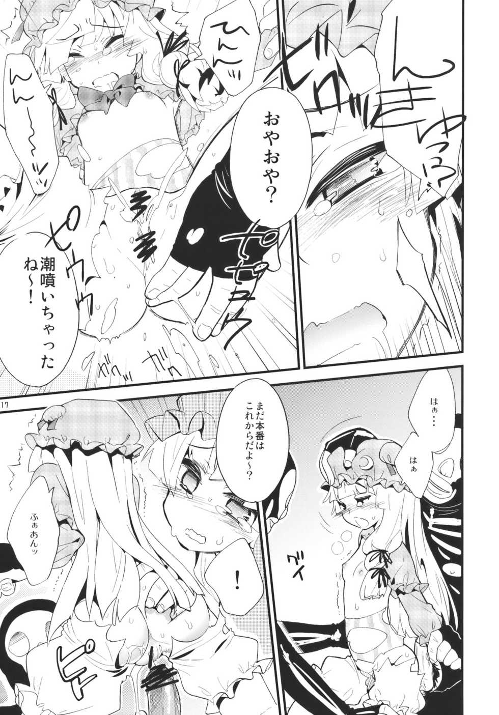 (C78) [Spicia (Kiritomo Koroha)] Mahou no Mori Mokushiroku GENSO-KYO OF THE DEAD (Touhou Project) - Page 17