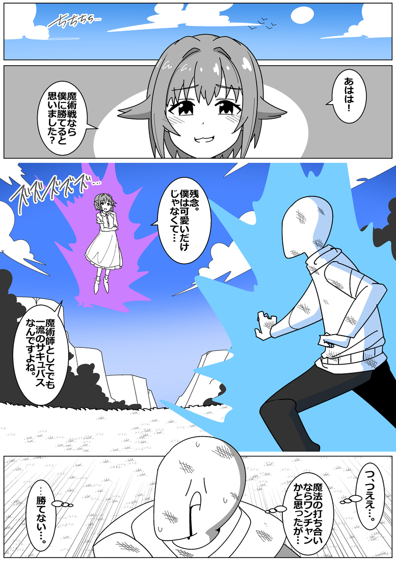 [Anonymous Kivonne] Bad End by Succubus 11 - Page 1