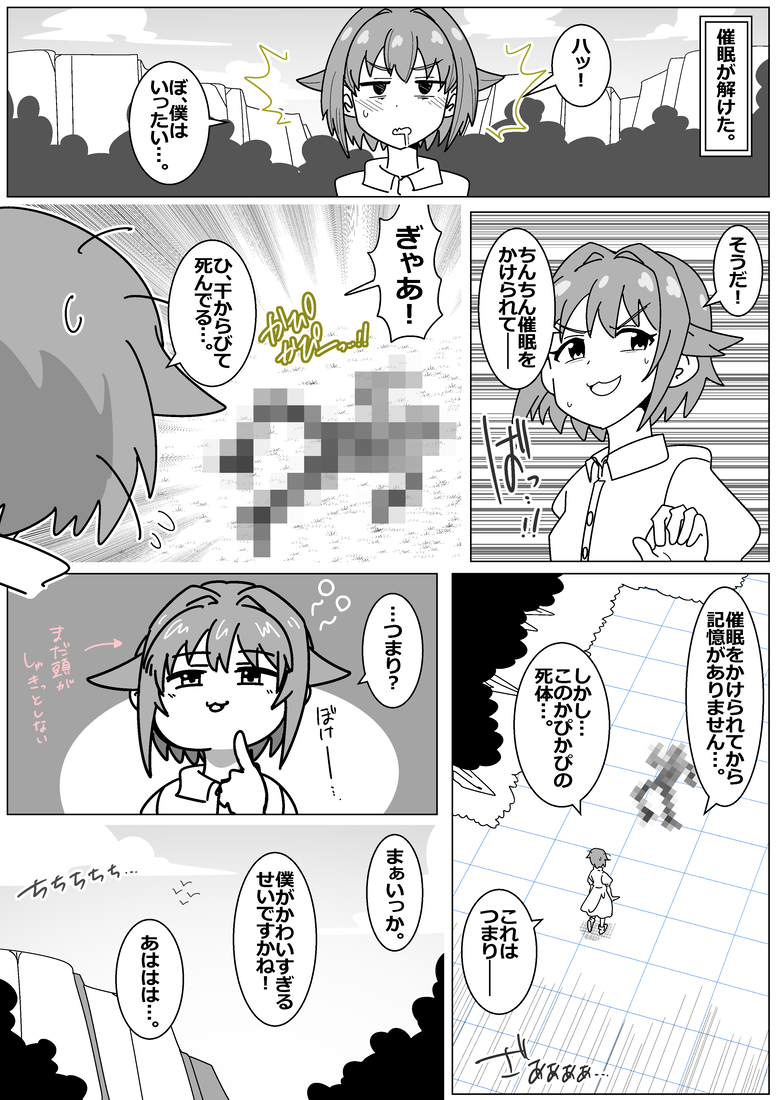 [Anonymous Kivonne] Bad End by Succubus 11 - Page 10