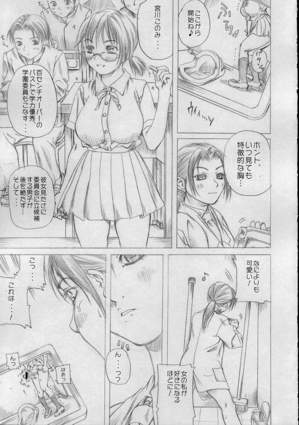 (C69) [Milk Gohan (Aita Nikov)] Chijoku Gakuen - Page 4