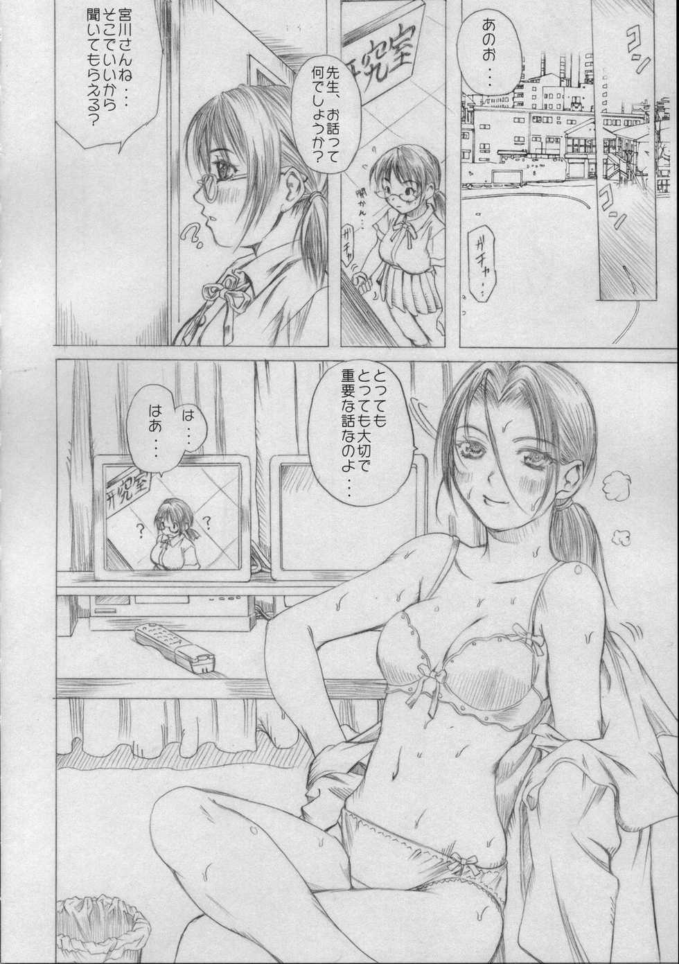 (C69) [Milk Gohan (Aita Nikov)] Chijoku Gakuen - Page 5