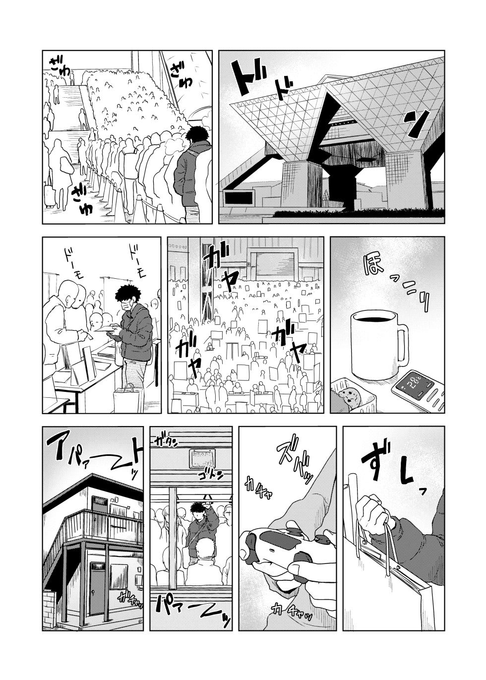 [Ikasumiya (Uchuu Ika)] Jimi megane-ko ga mise Ona shite minuki sa rete ato futsuu ni SEX [Digital] - Page 3
