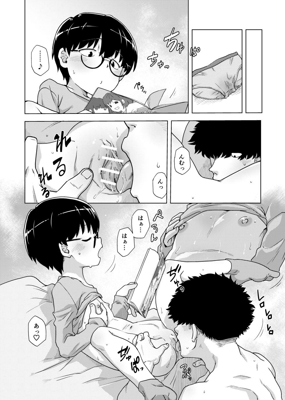 [Ikasumiya (Uchuu Ika)] Jimi megane-ko ga mise Ona shite minuki sa rete ato futsuu ni SEX [Digital] - Page 15