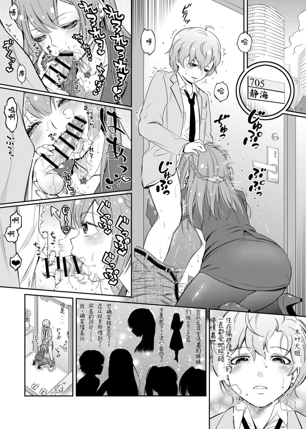 [YOU2HP (YOU2)] Konoha-san 27-sai Pet o Kau (Magia Record: Puella Magi Madoka Magica Side Story) [Chinese] [毛虫汉化组] - Page 2