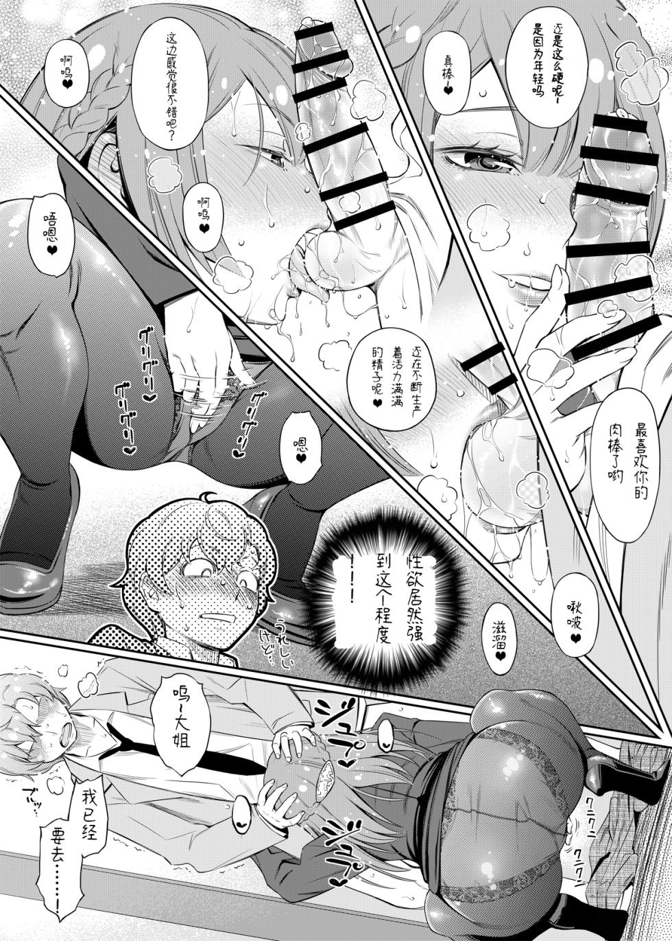 [YOU2HP (YOU2)] Konoha-san 27-sai Pet o Kau (Magia Record: Puella Magi Madoka Magica Side Story) [Chinese] [毛虫汉化组] - Page 3