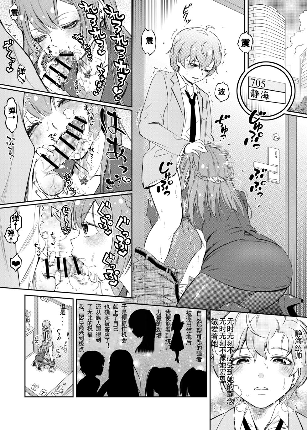 [YOU2HP (YOU2)] Konoha-san 27-sai Pet o Kau (Magia Record: Puella Magi Madoka Magica Side Story) [Chinese] [毛虫汉化组] - Page 5