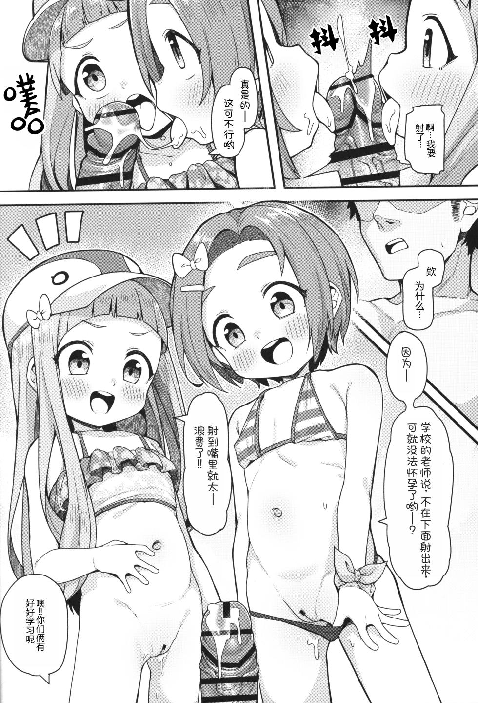 (C103) [Shiitake Nouen (Wakaru Tissue)] Shougakusei Idol Gouhou Seikou Gasshuku (THE IDOLM@STER CINDERELLA GIRLS) [Chinese] [士战工打个人汉化] - Page 7