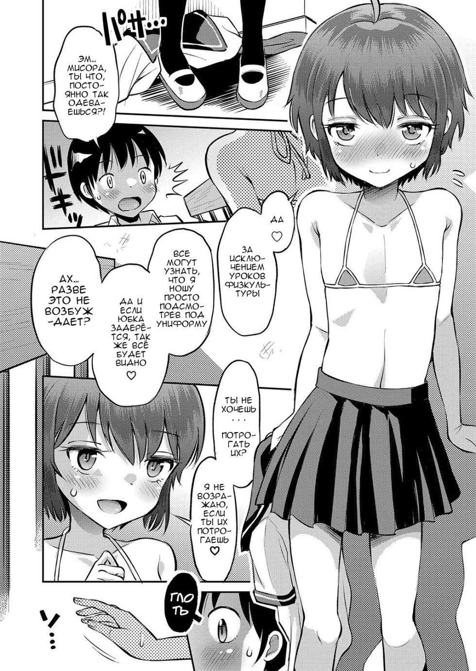 Весеннее синее небо - Page 6