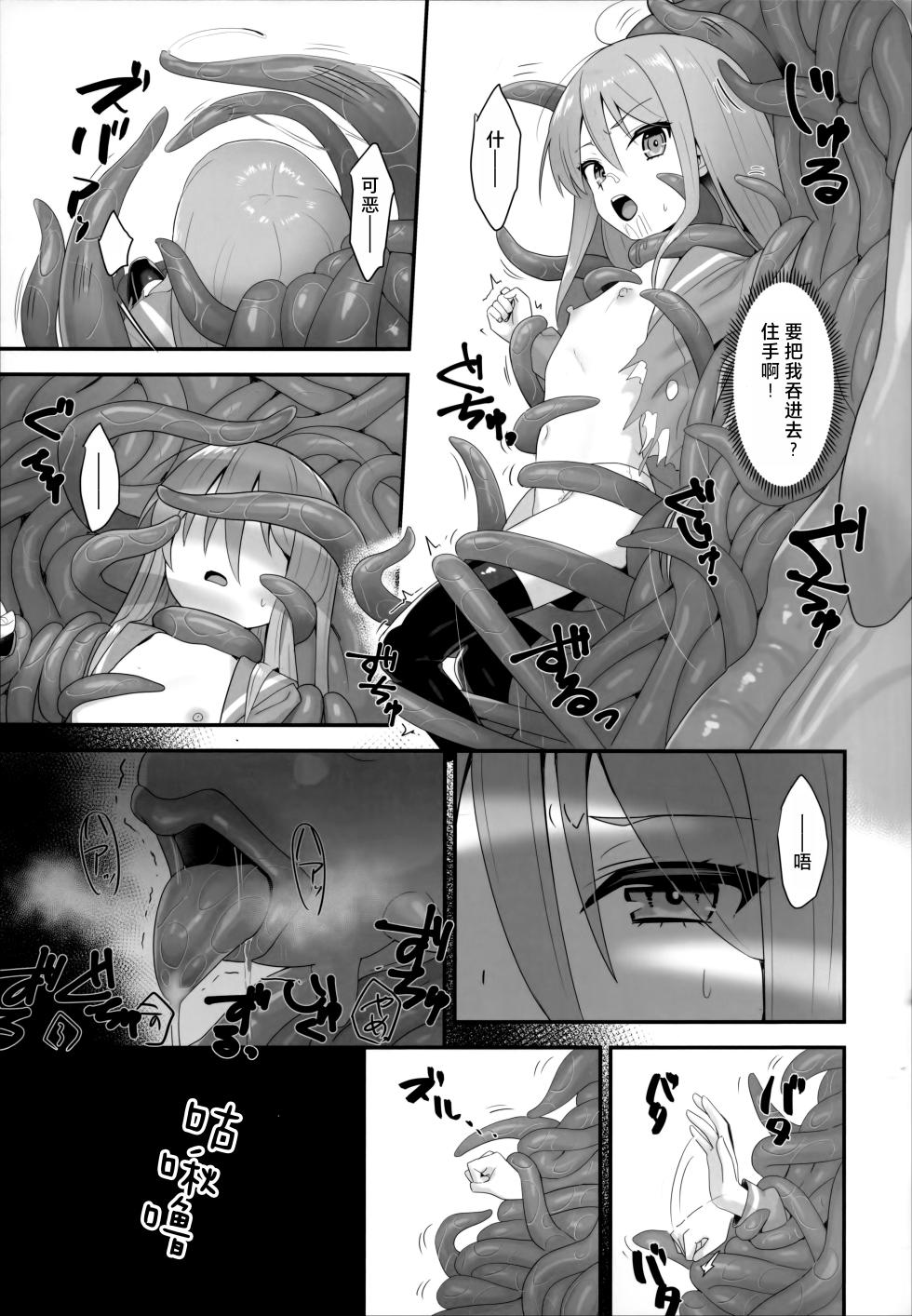 (C103) [Sojou no Kuuran (Ariuo)] Shokukan no Ochite (Shakugan no Shana) [Chinese] [悠叔个人汉化] - Page 18