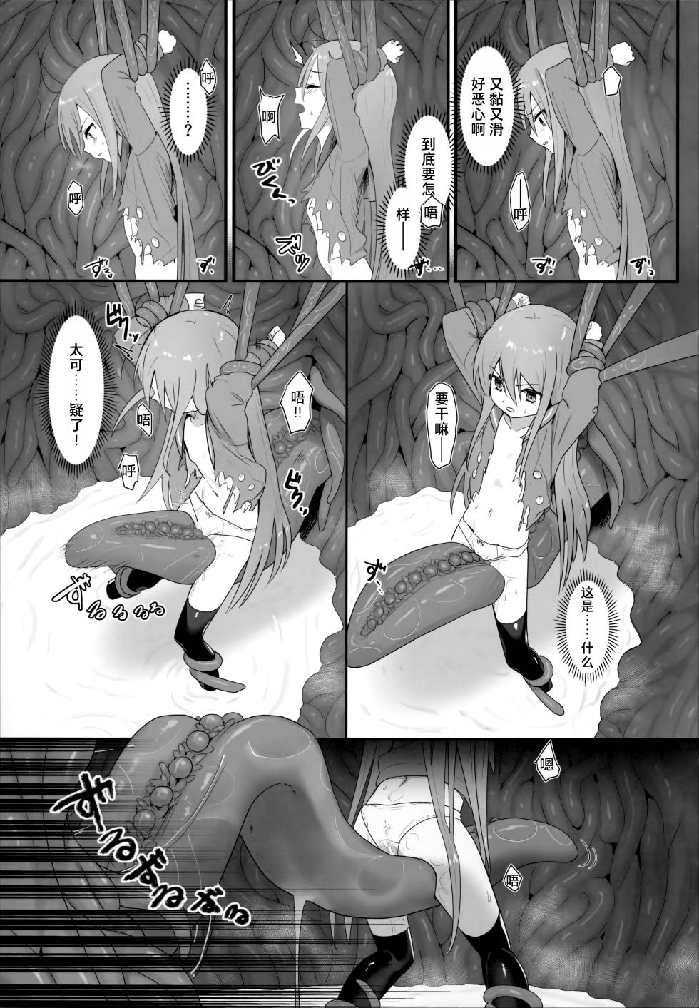 (C103) [Sojou no Kuuran (Ariuo)] Shokukan no Ochite (Shakugan no Shana) [Chinese] [悠叔个人汉化] - Page 22