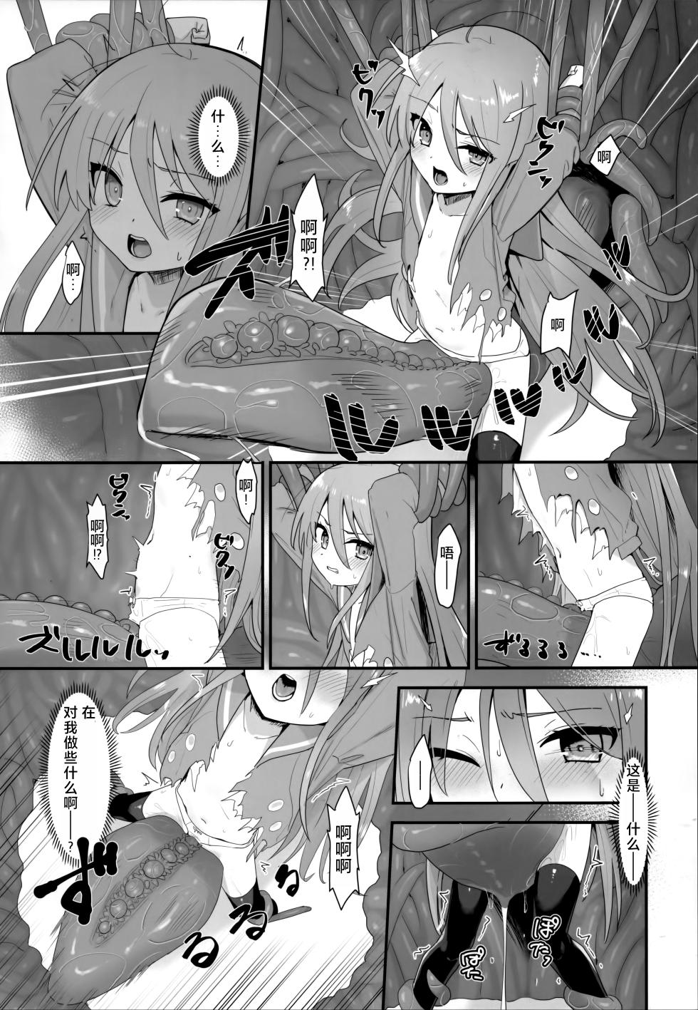 (C103) [Sojou no Kuuran (Ariuo)] Shokukan no Ochite (Shakugan no Shana) [Chinese] [悠叔个人汉化] - Page 23