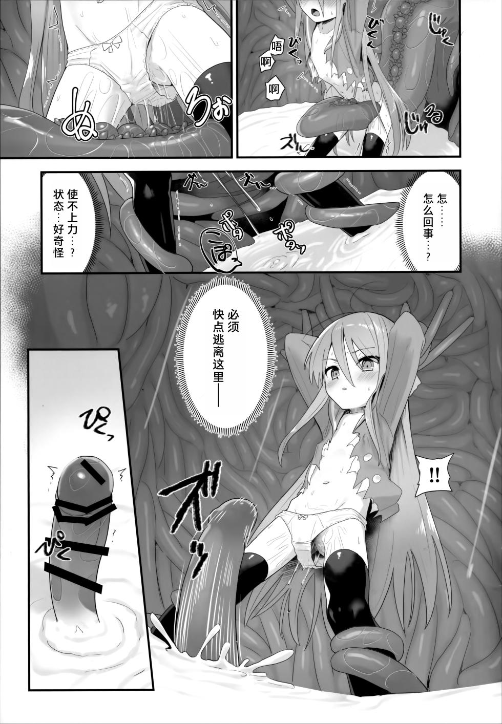 (C103) [Sojou no Kuuran (Ariuo)] Shokukan no Ochite (Shakugan no Shana) [Chinese] [悠叔个人汉化] - Page 28